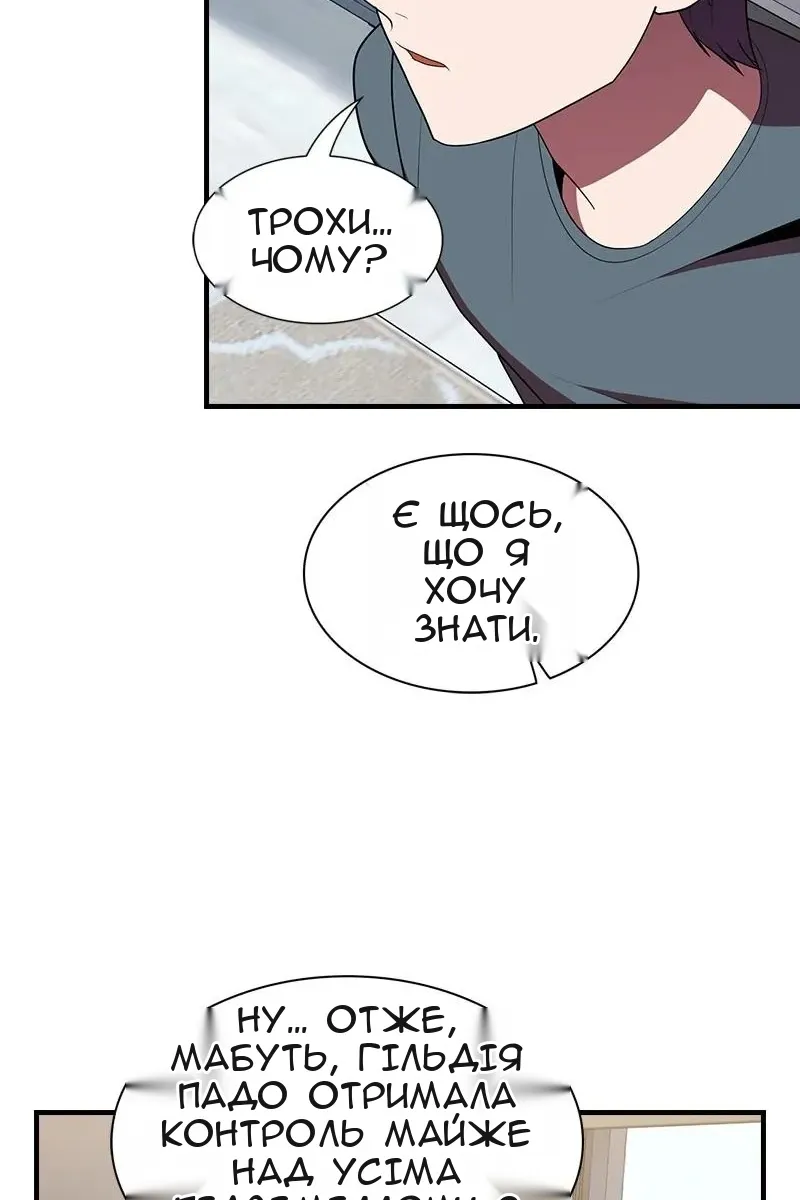 Сторінка 68