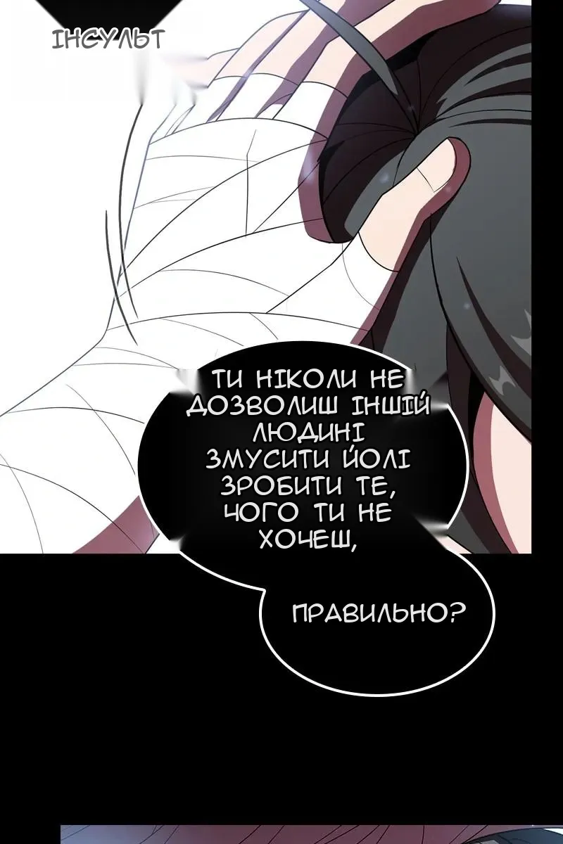 Сторінка 101