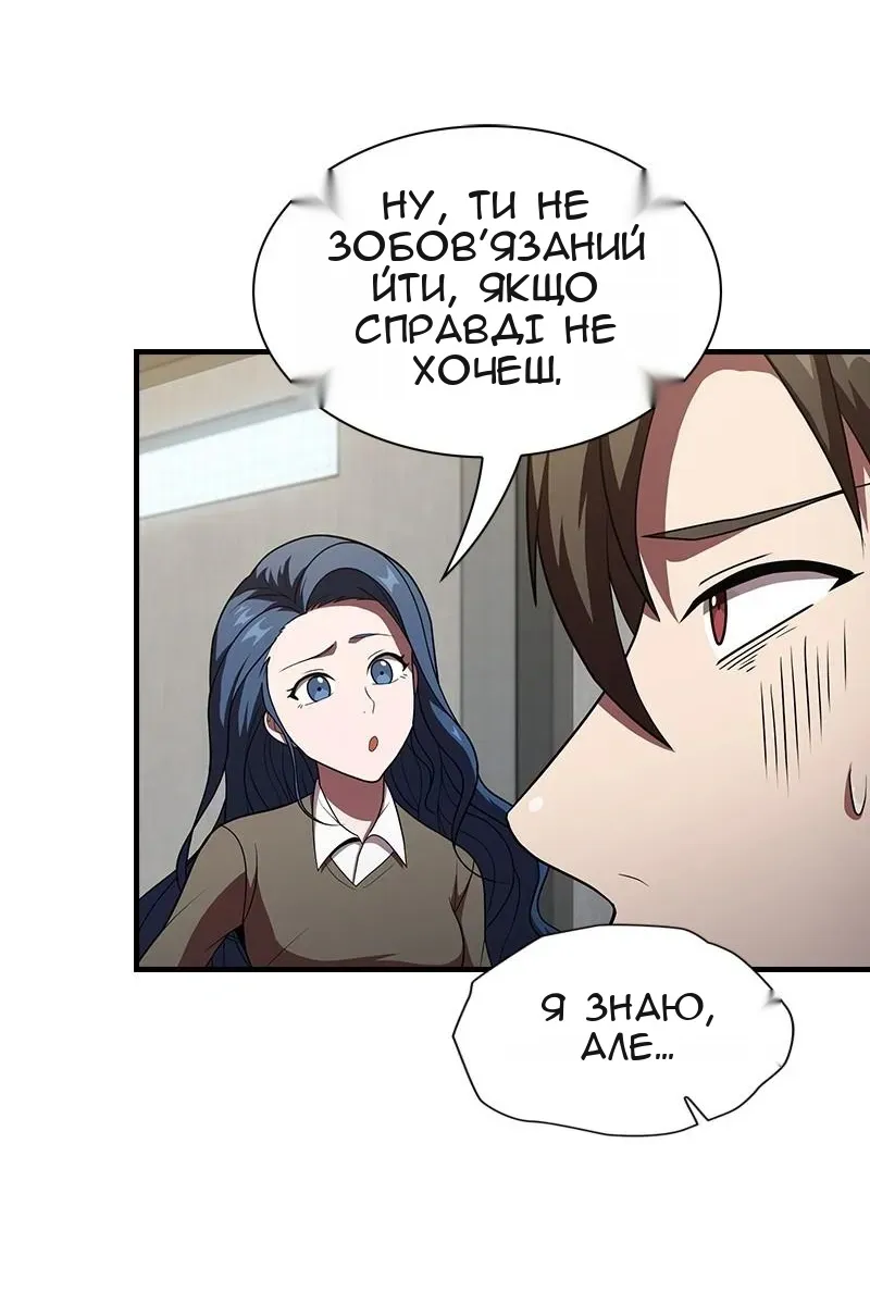 Сторінка 52