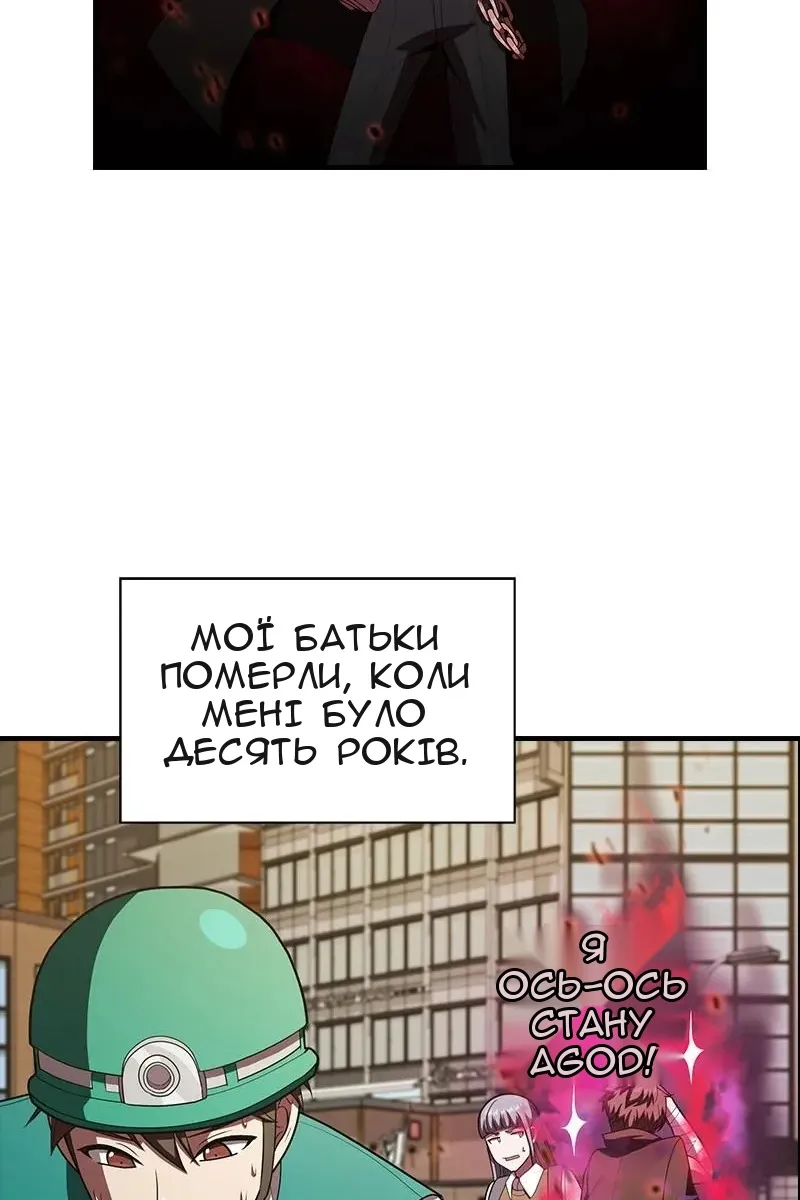 Сторінка 54