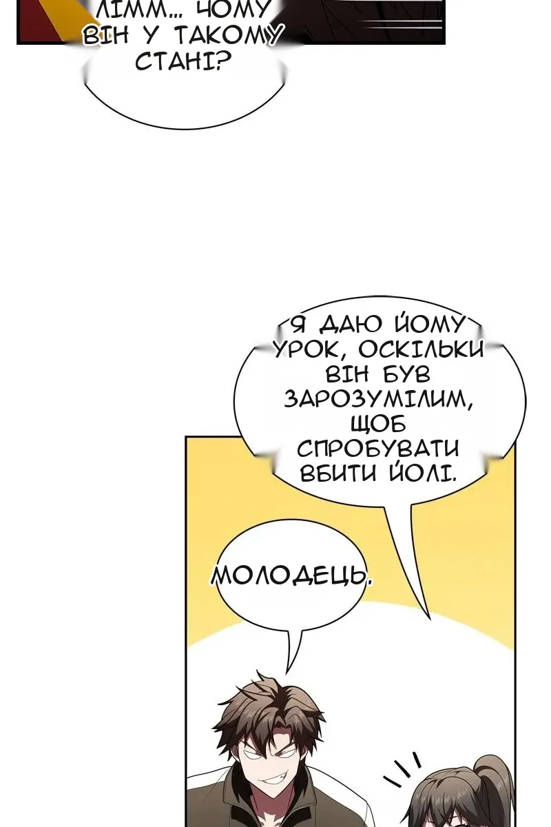 Сторінка 54