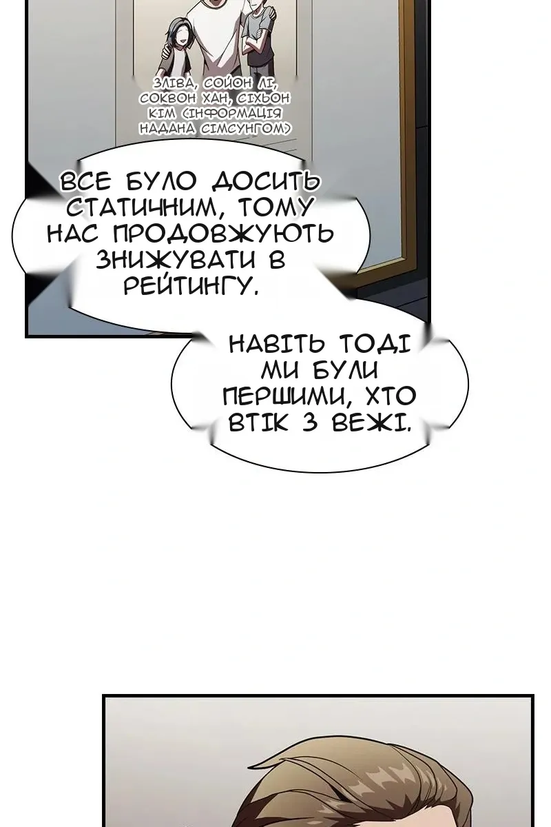 Сторінка 88
