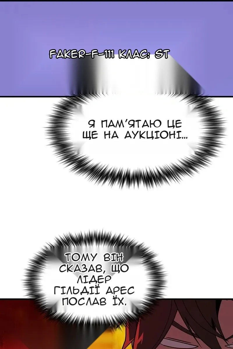 Сторінка 112