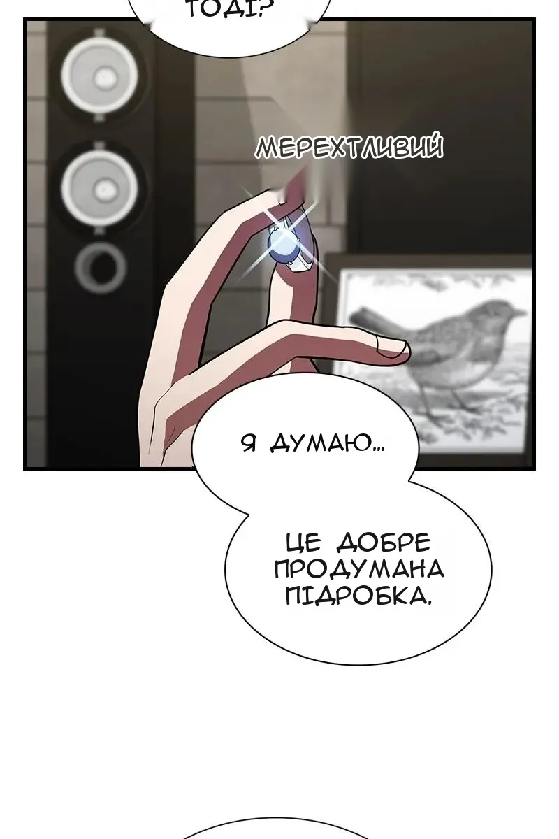Сторінка 12