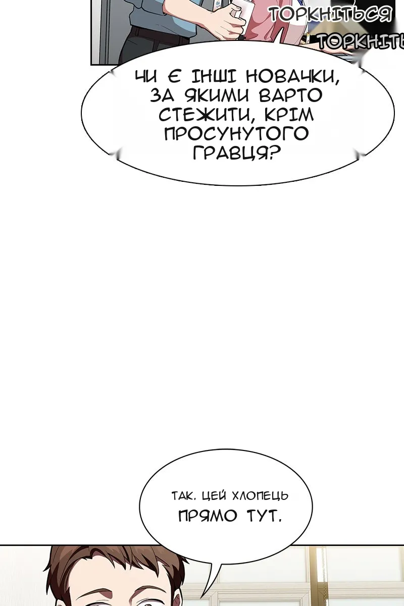 Сторінка 6