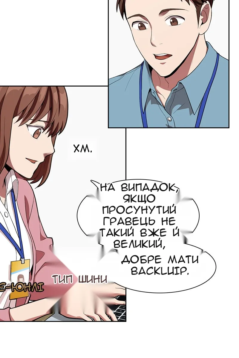 Сторінка 8