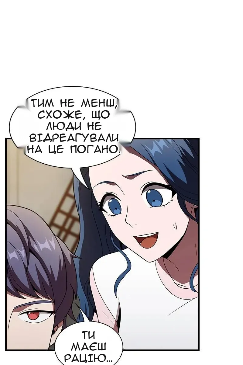 Сторінка 21