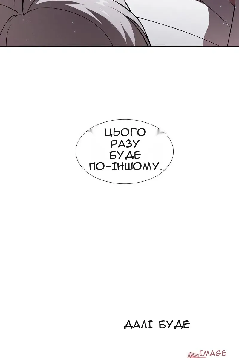 Сторінка 144