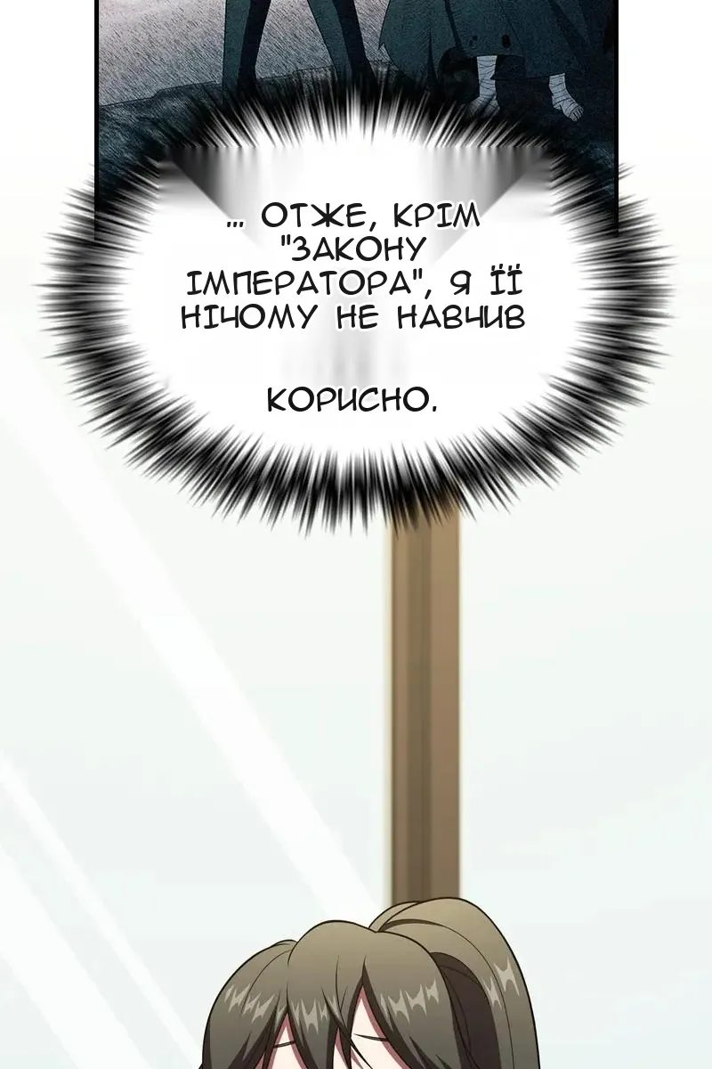 Сторінка 54