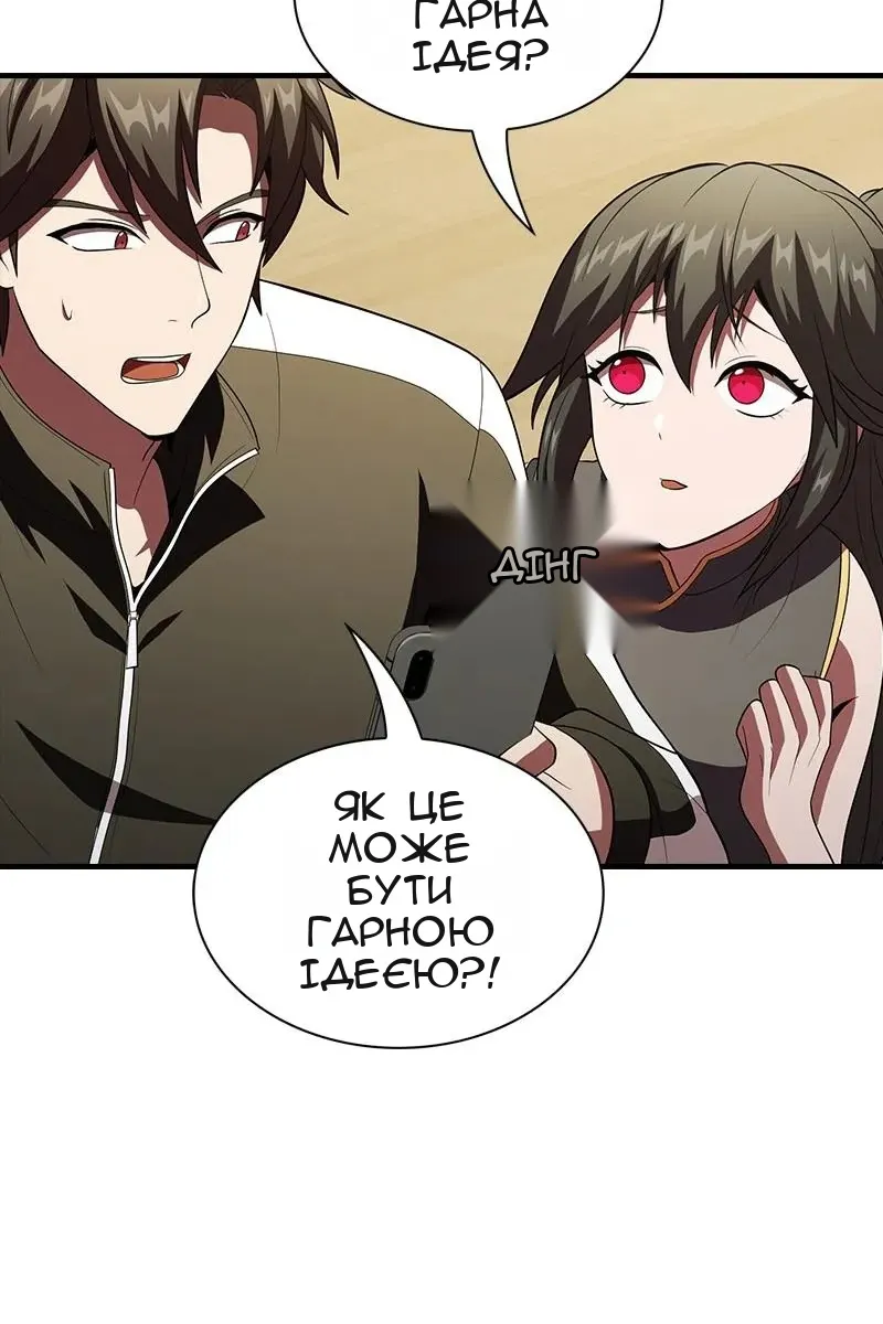 Сторінка 76