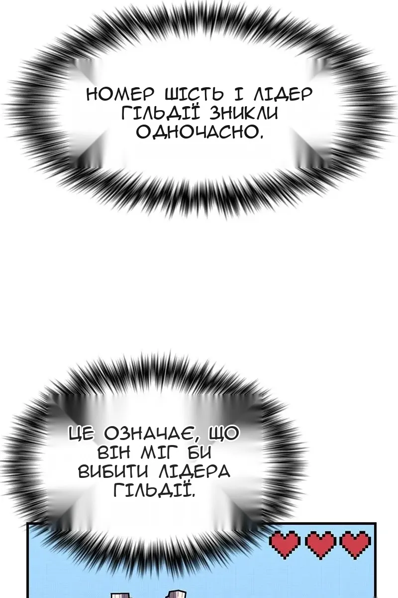 Сторінка 88