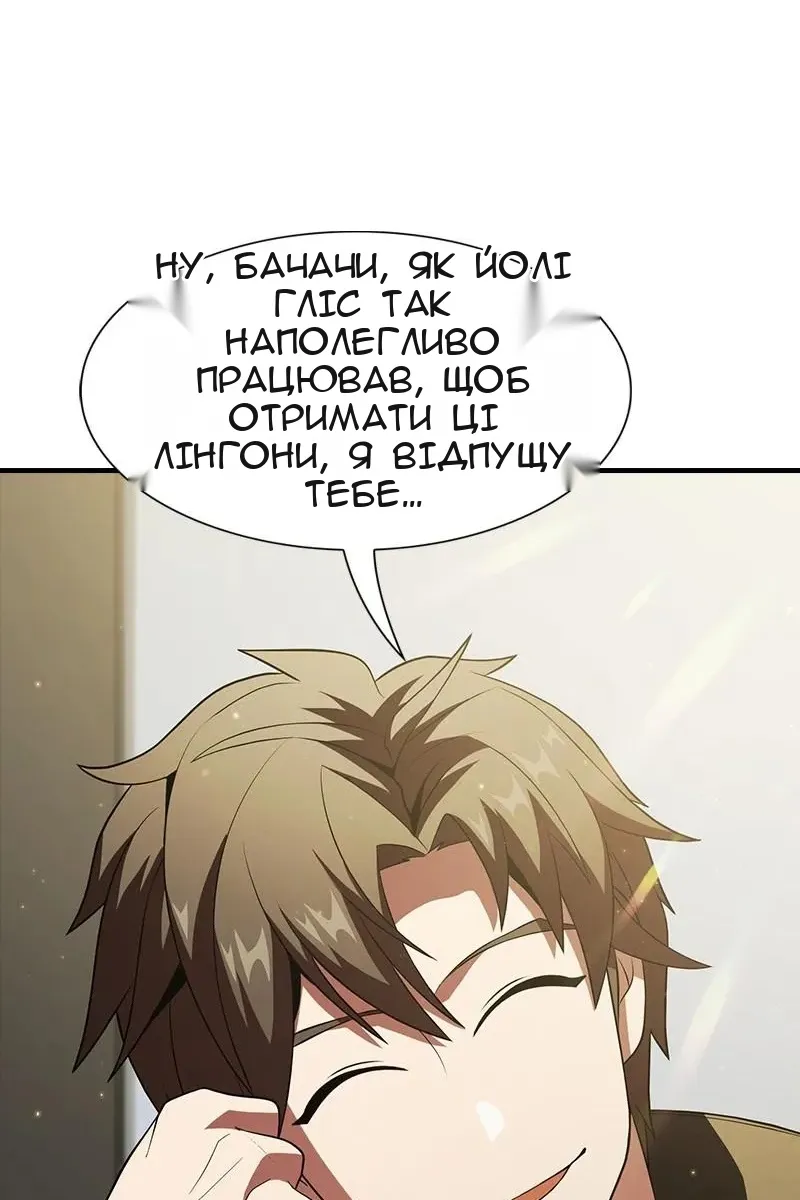 Сторінка 97