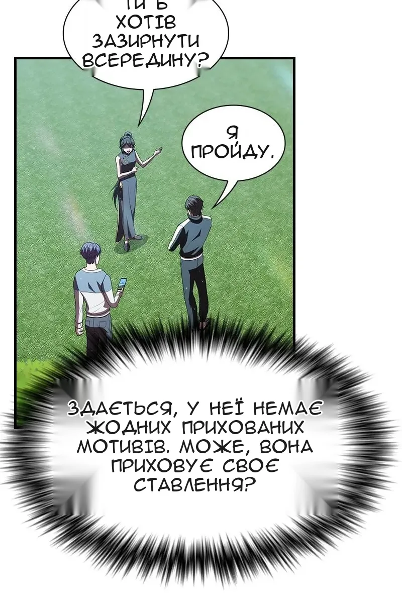 Сторінка 51