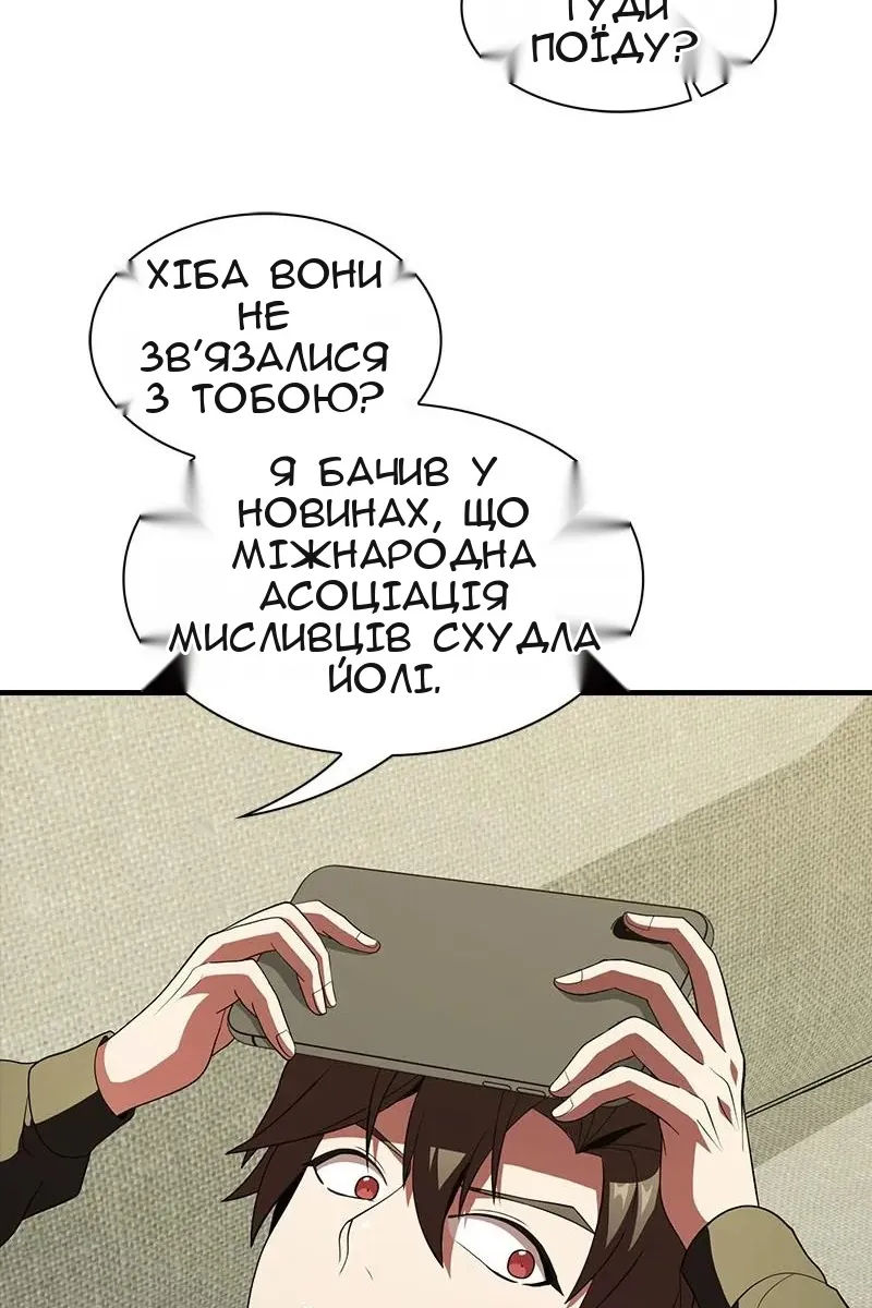Сторінка 71