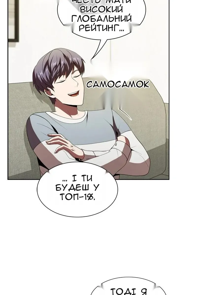 Сторінка 76