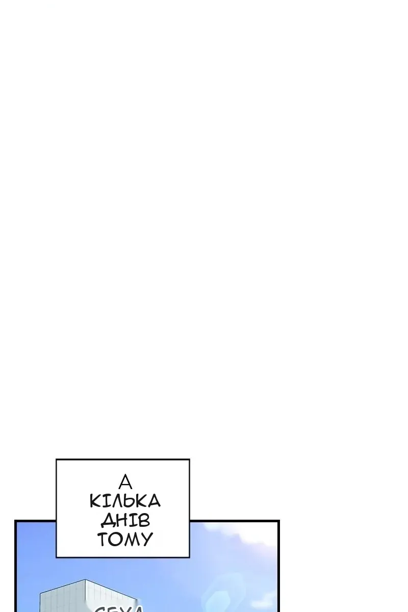 Сторінка 8