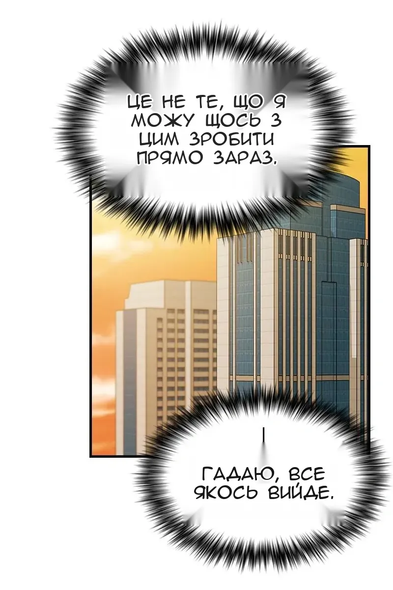 Сторінка 52
