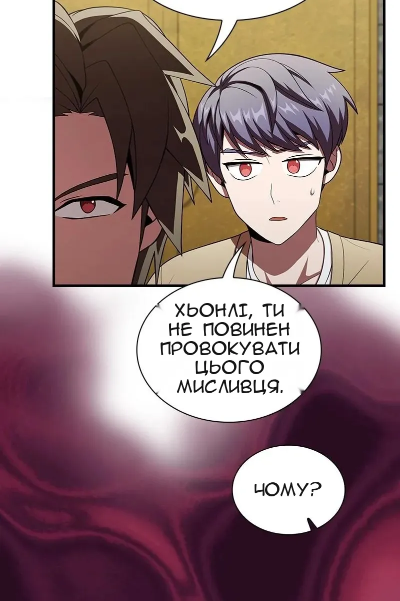 Сторінка 61