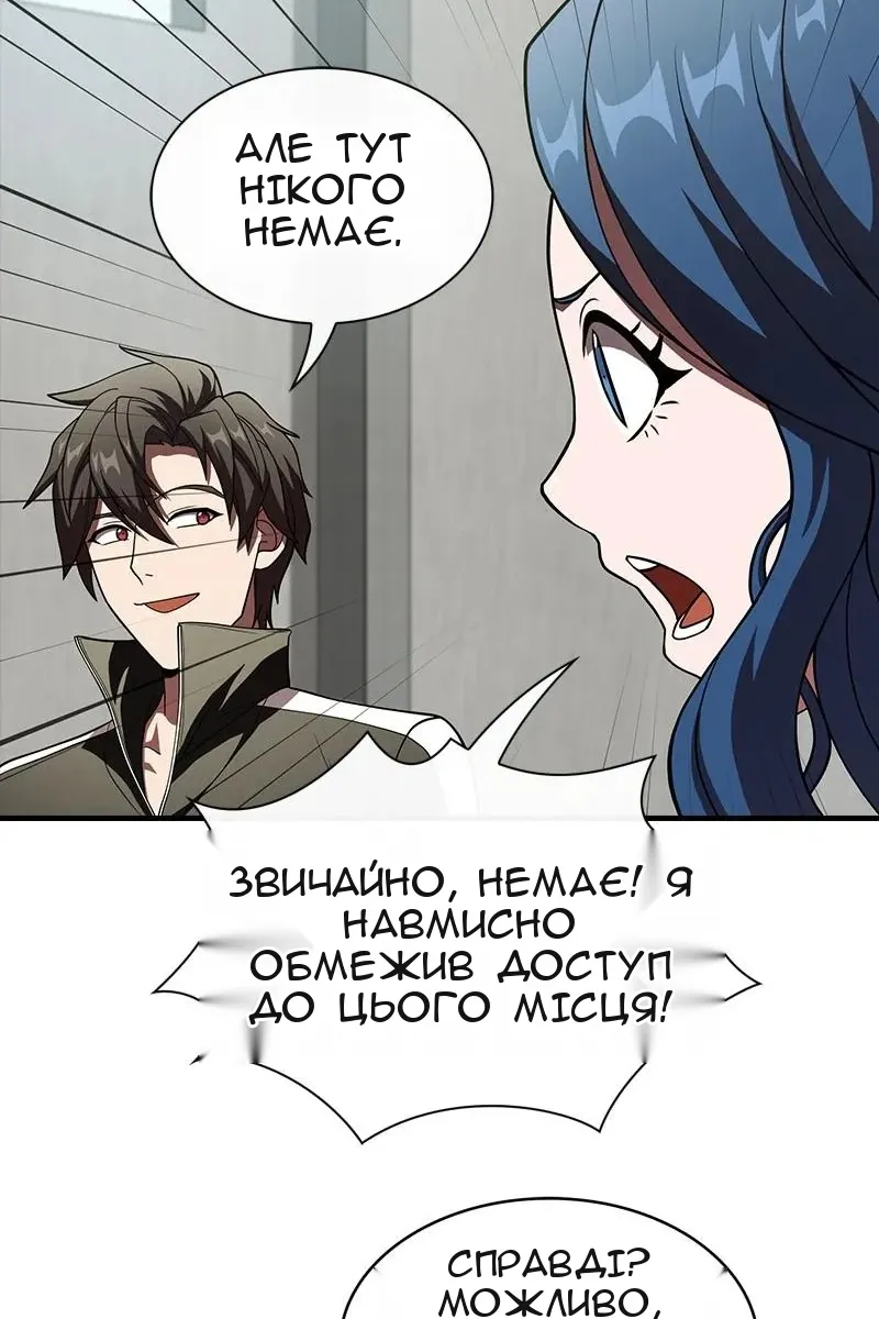 Сторінка 54