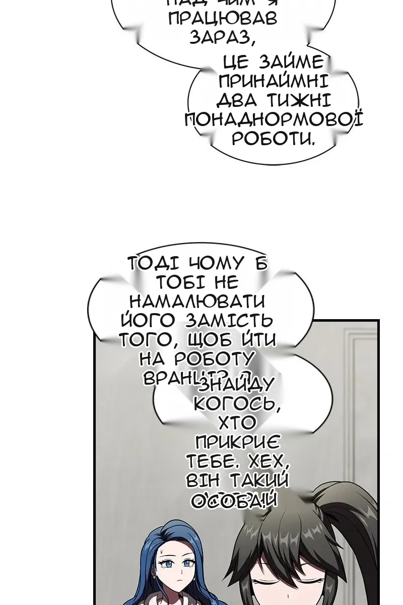 Сторінка 61
