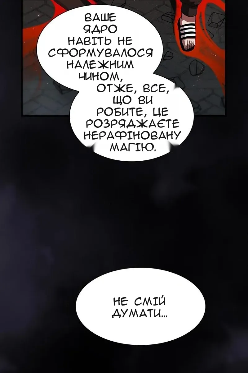 Сторінка 106