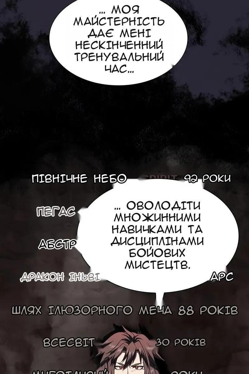 Сторінка 114