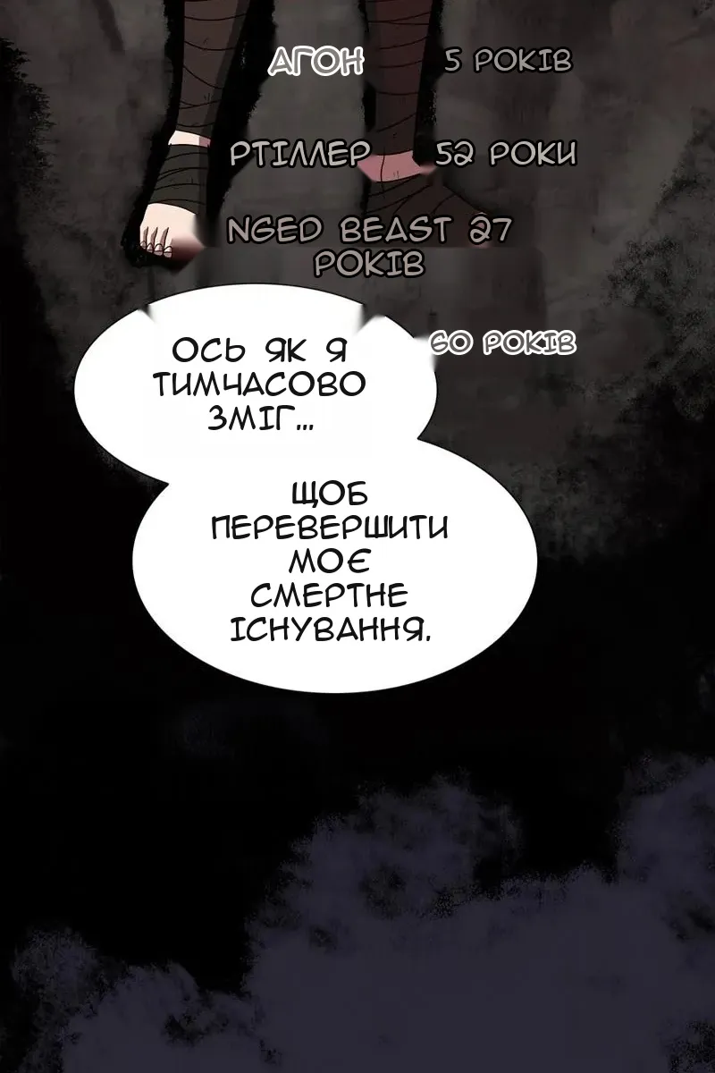 Сторінка 116