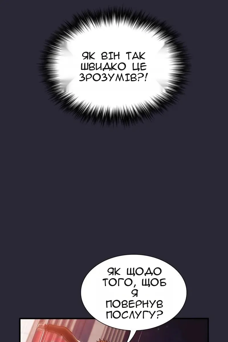 Сторінка 57