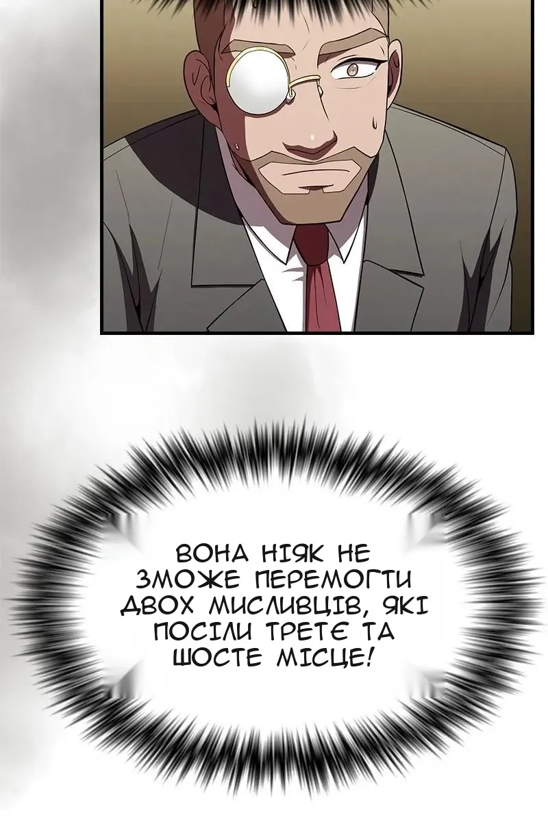 Сторінка 86