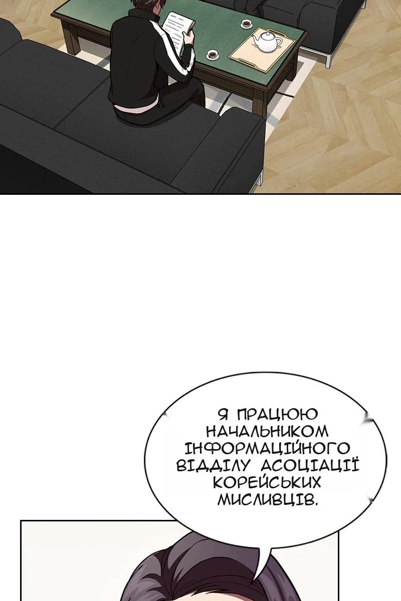 Сторінка 77
