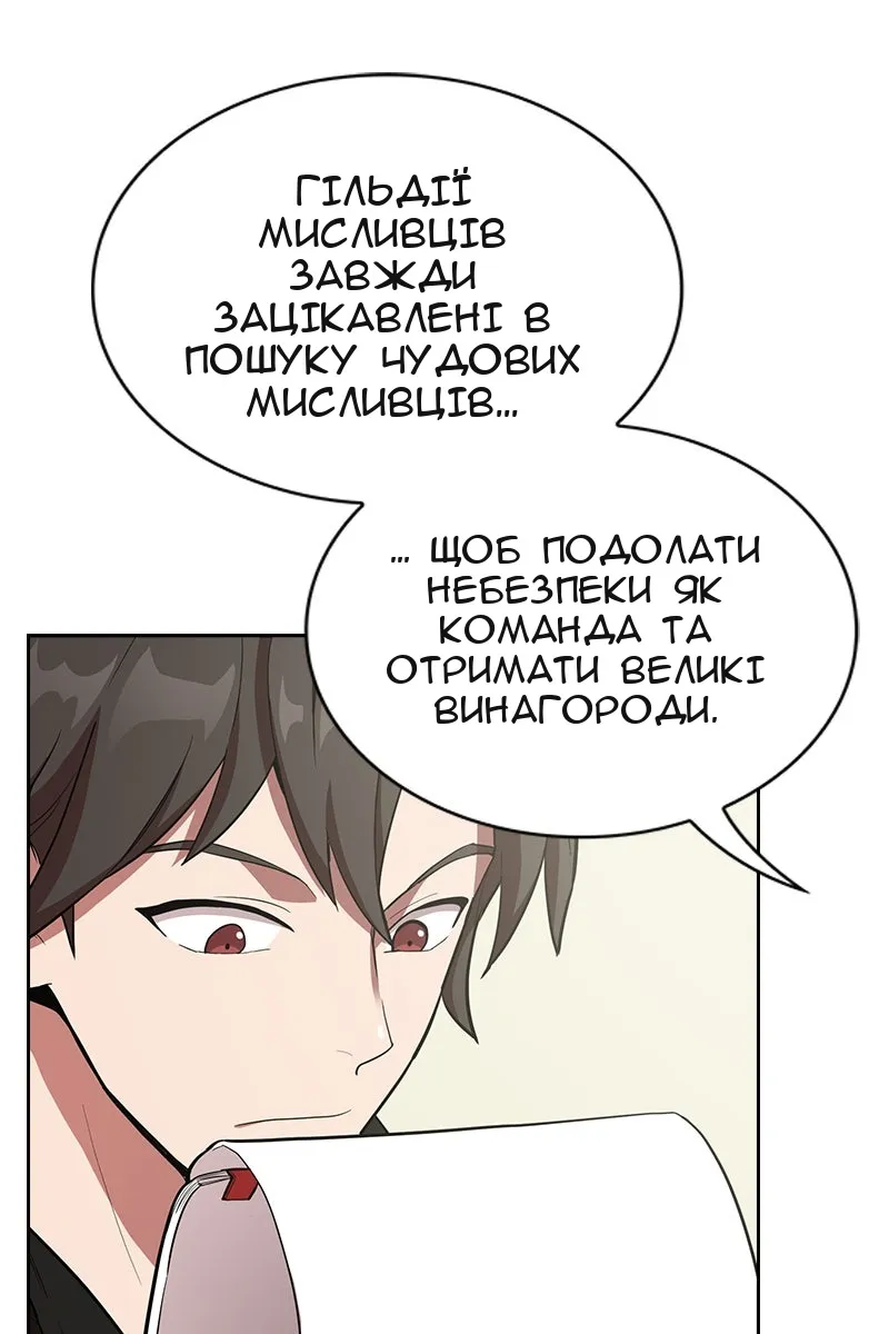 Сторінка 82