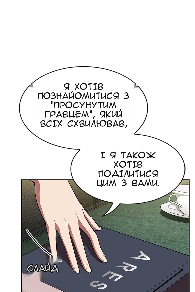 Сторінка 88