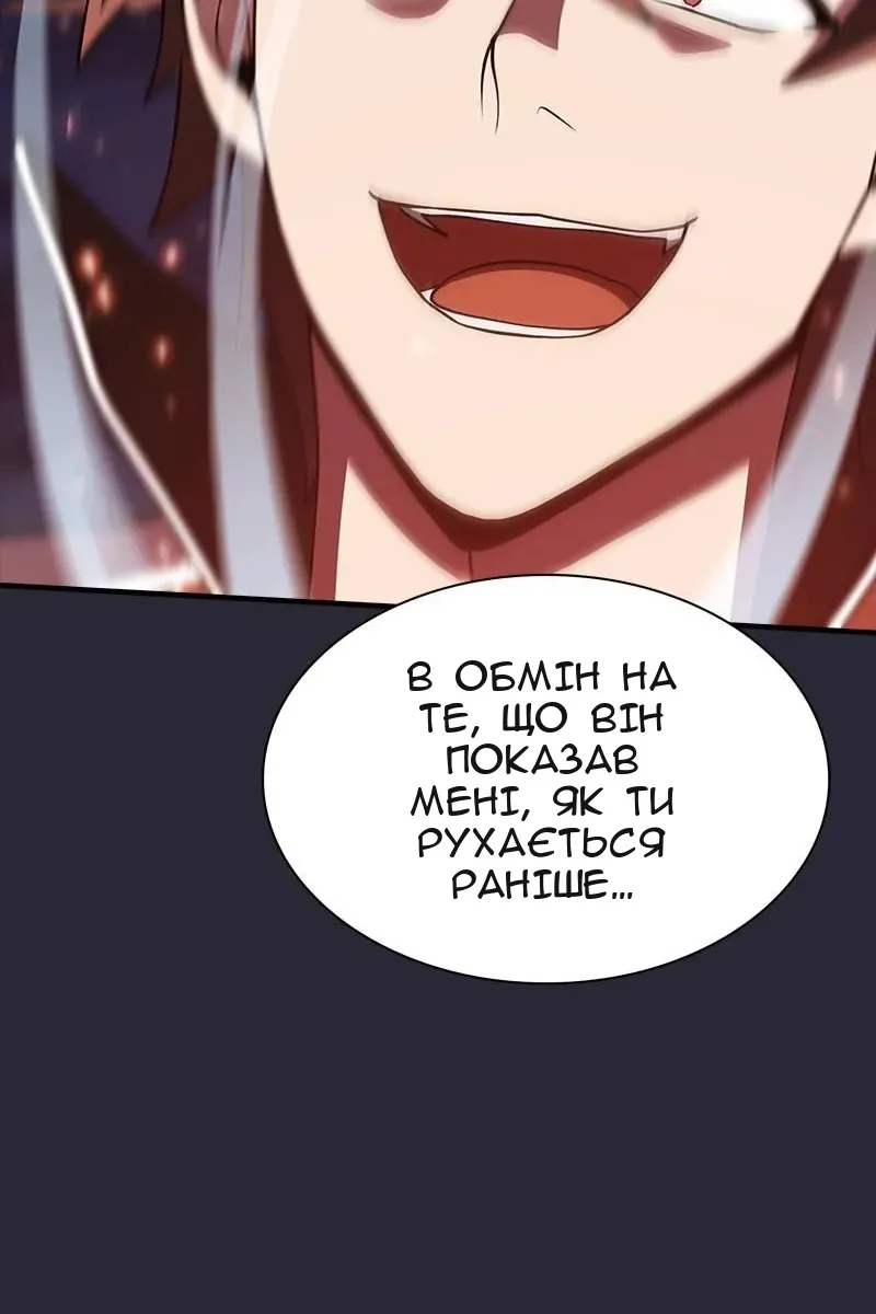 Сторінка 82