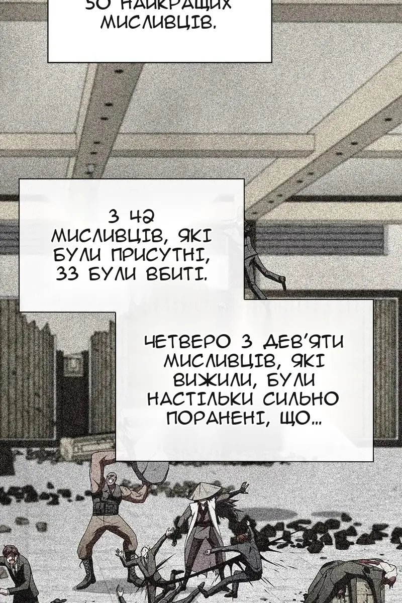 Сторінка 8