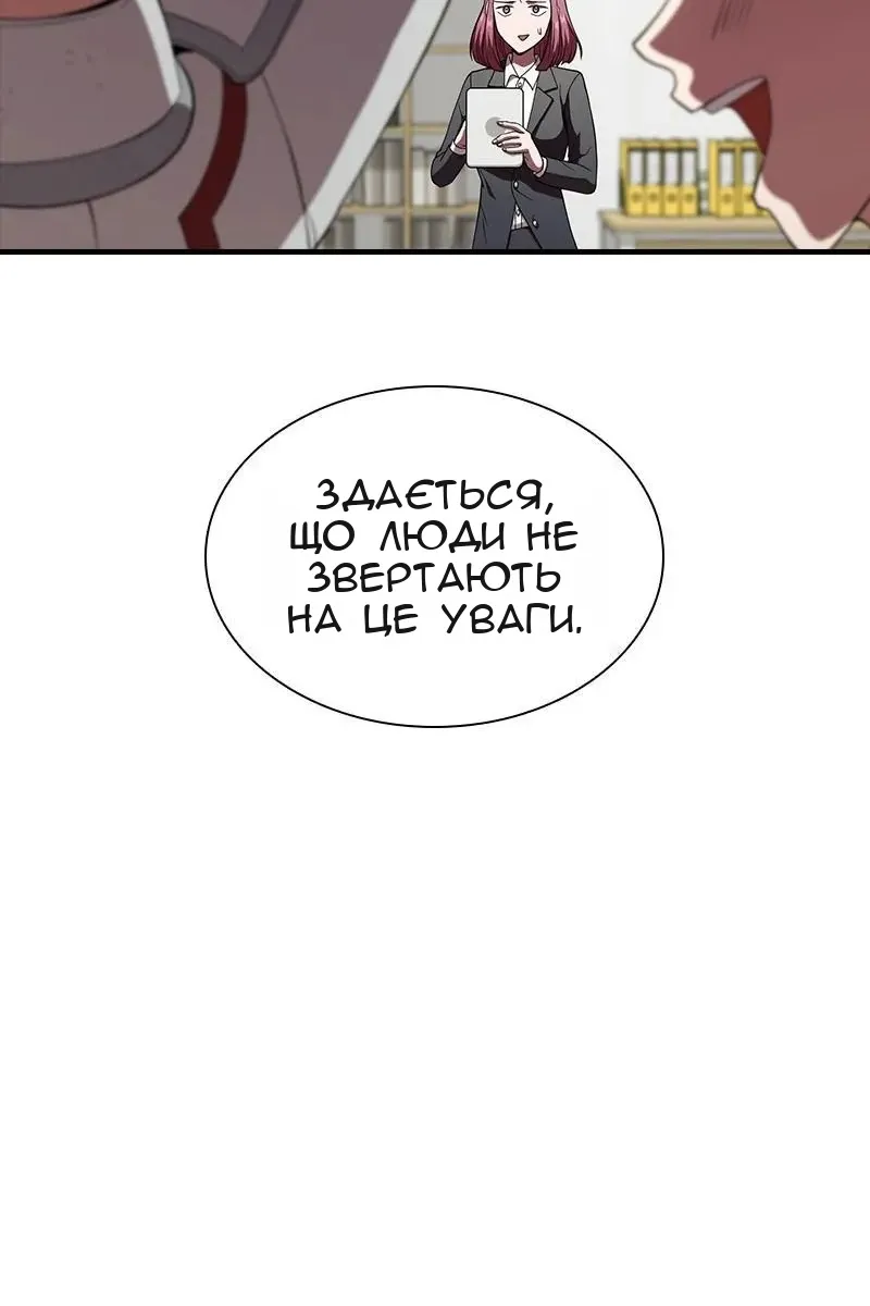 Сторінка 12