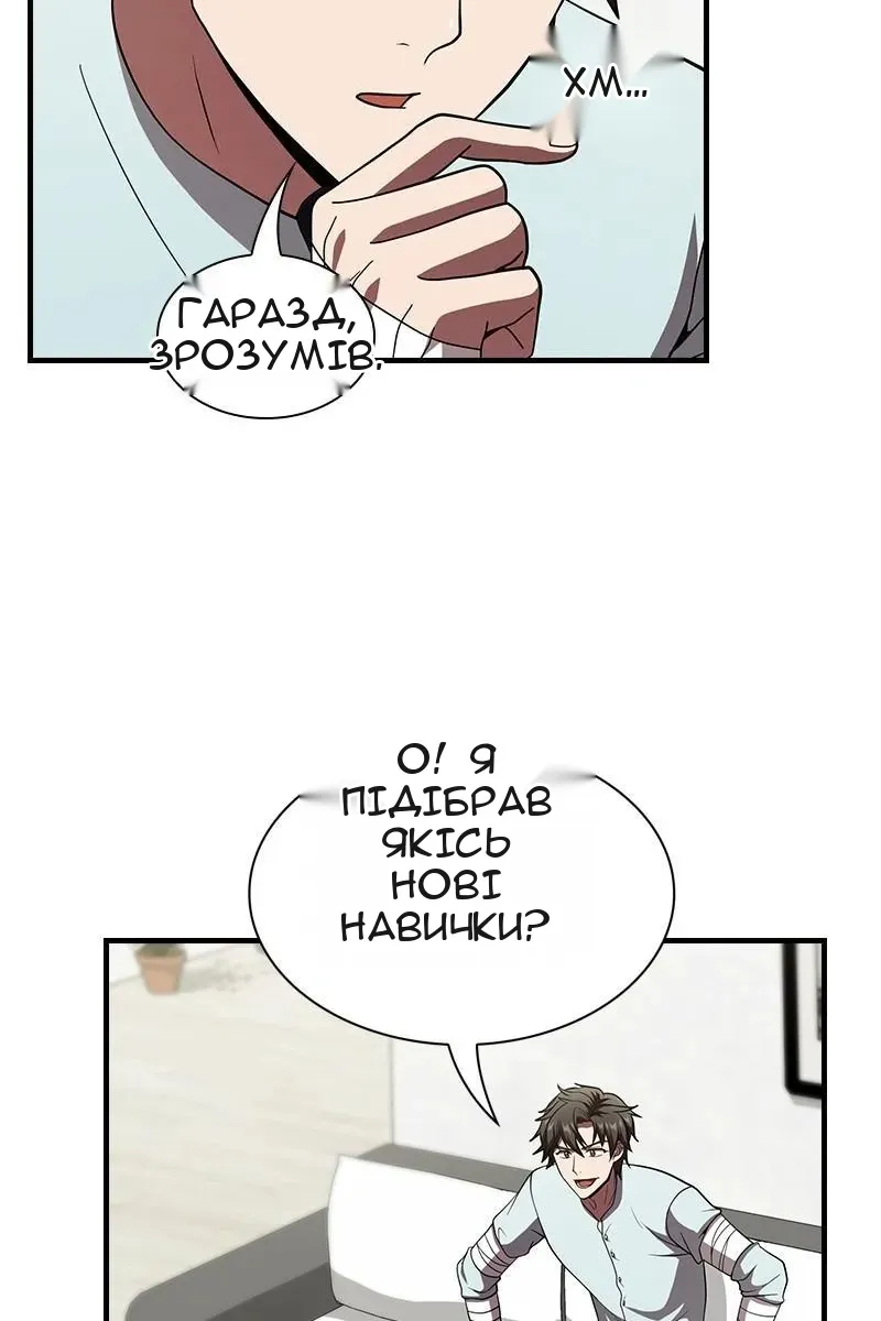 Сторінка 45