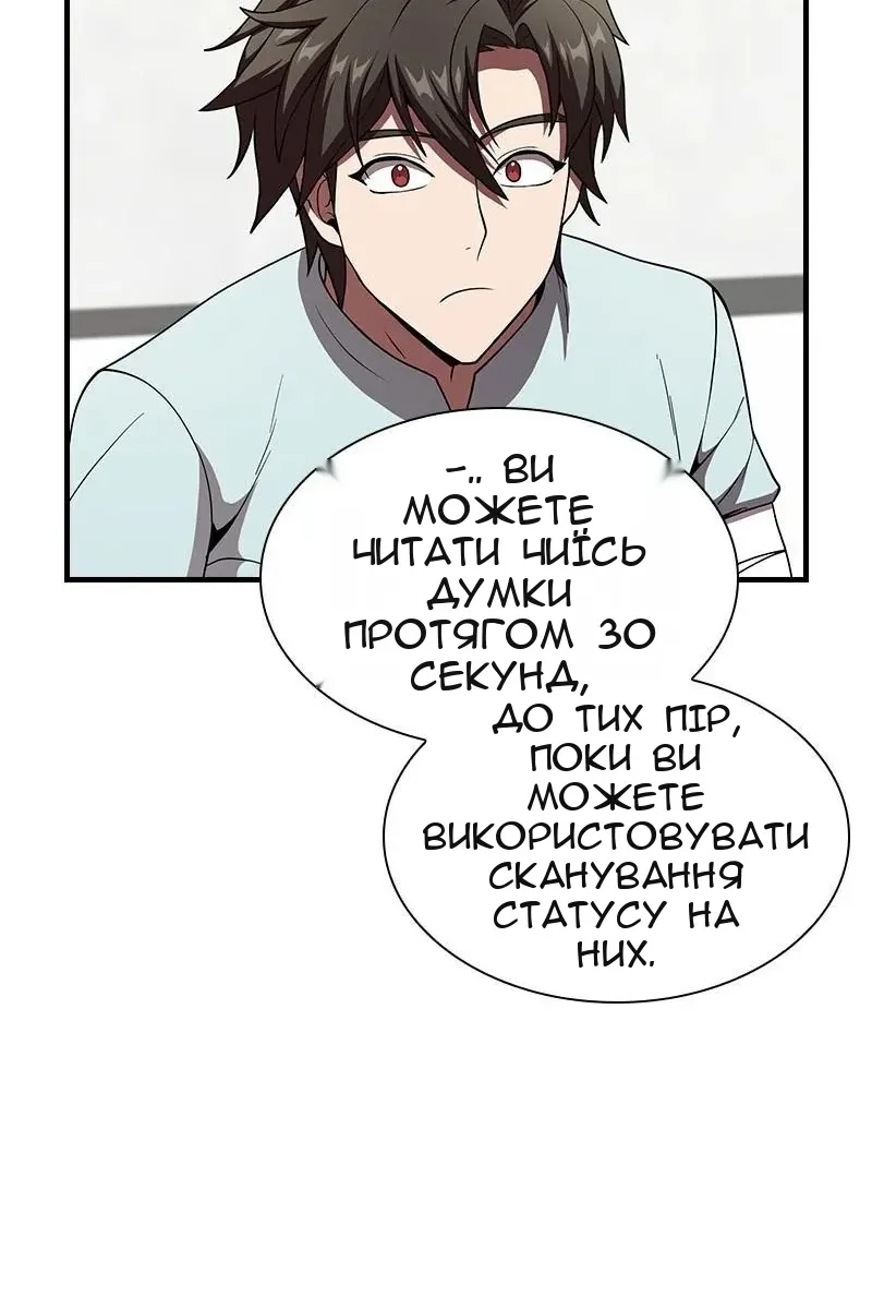 Сторінка 49