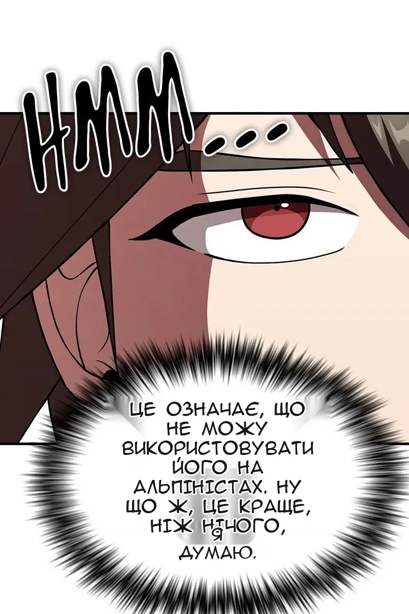 Сторінка 50
