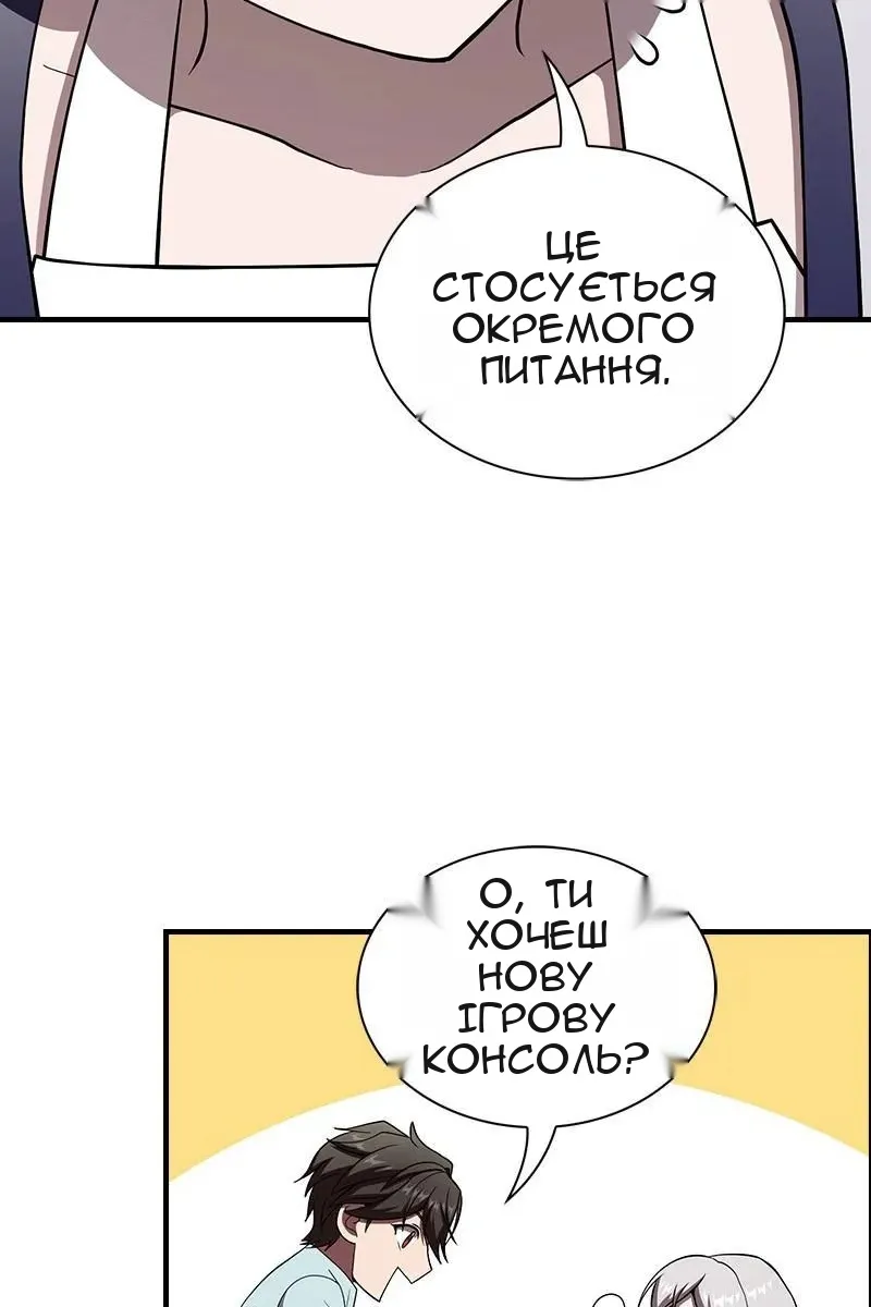 Сторінка 54
