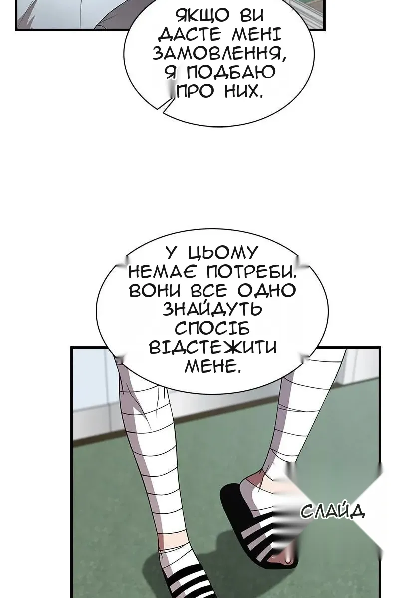 Сторінка 68