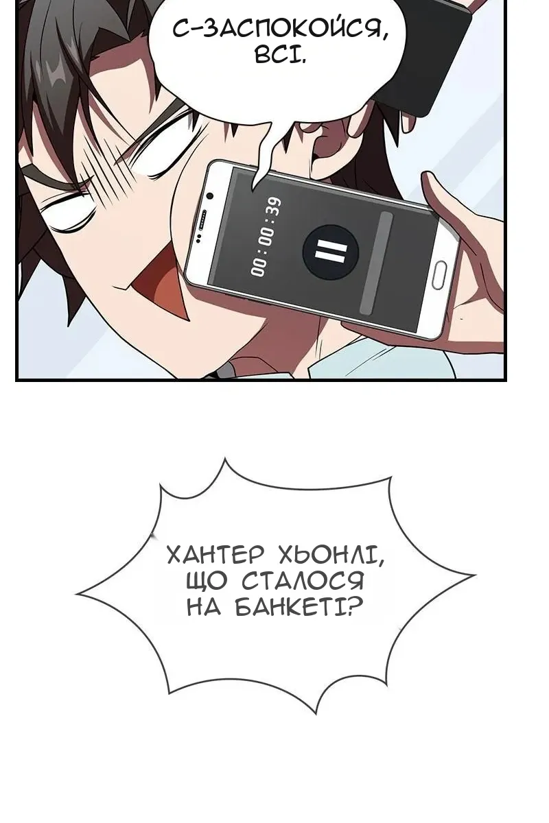 Сторінка 73