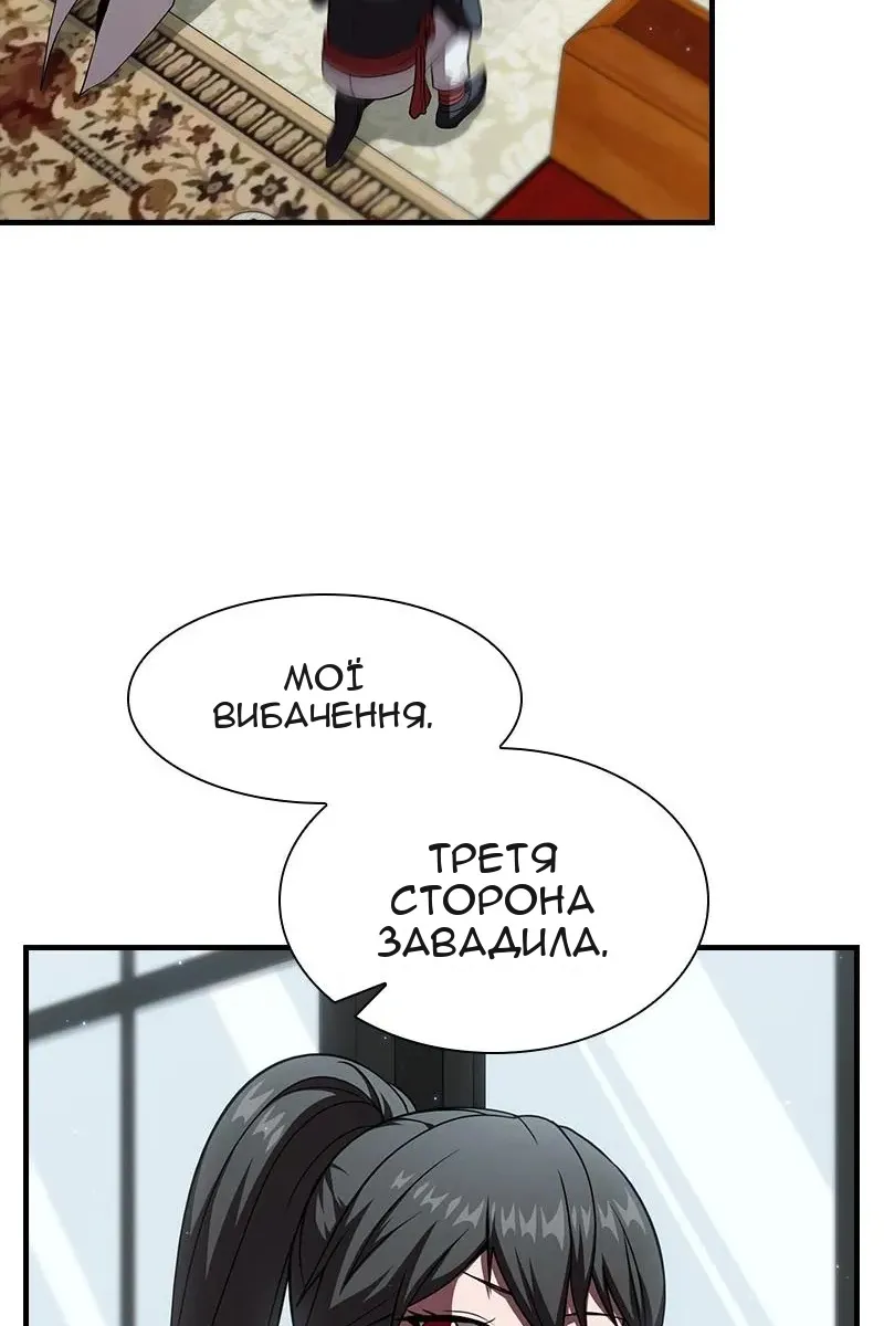 Сторінка 61