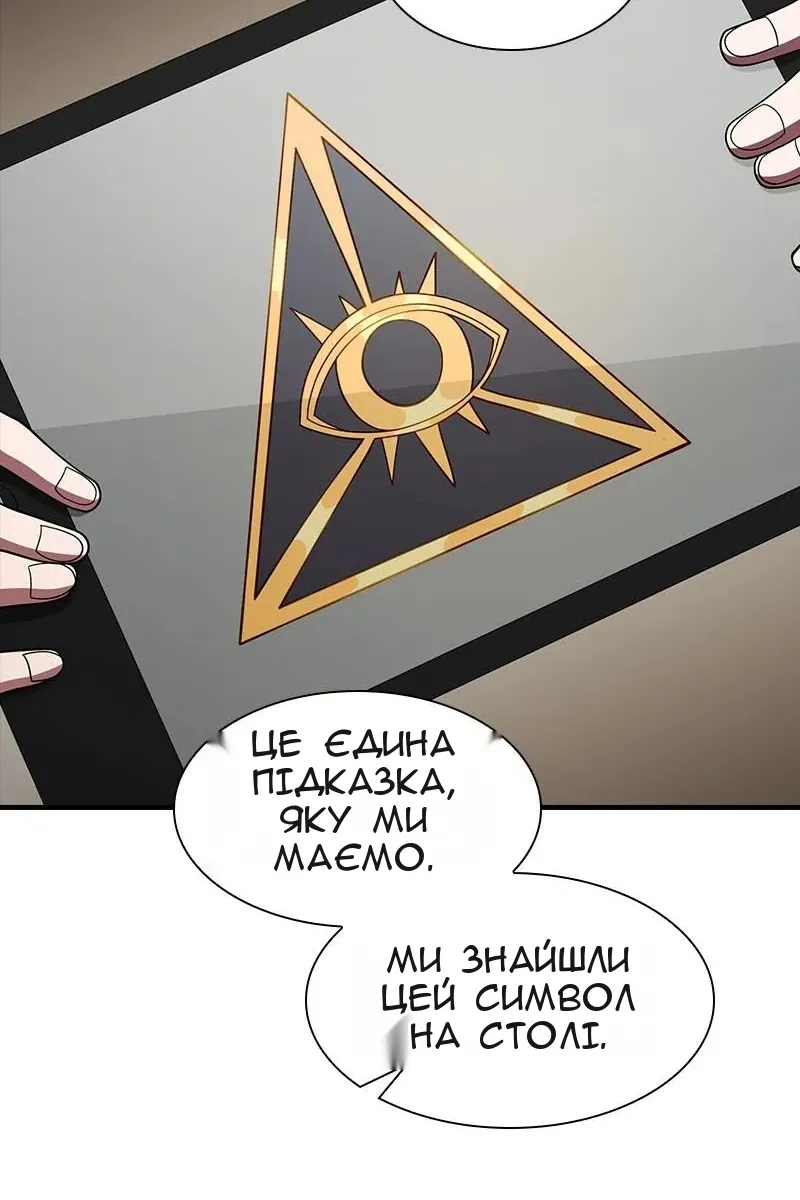 Сторінка 67