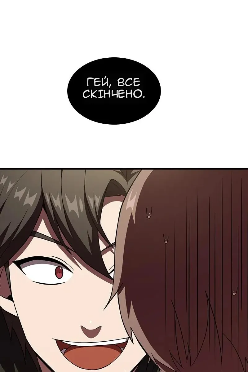 Сторінка 12