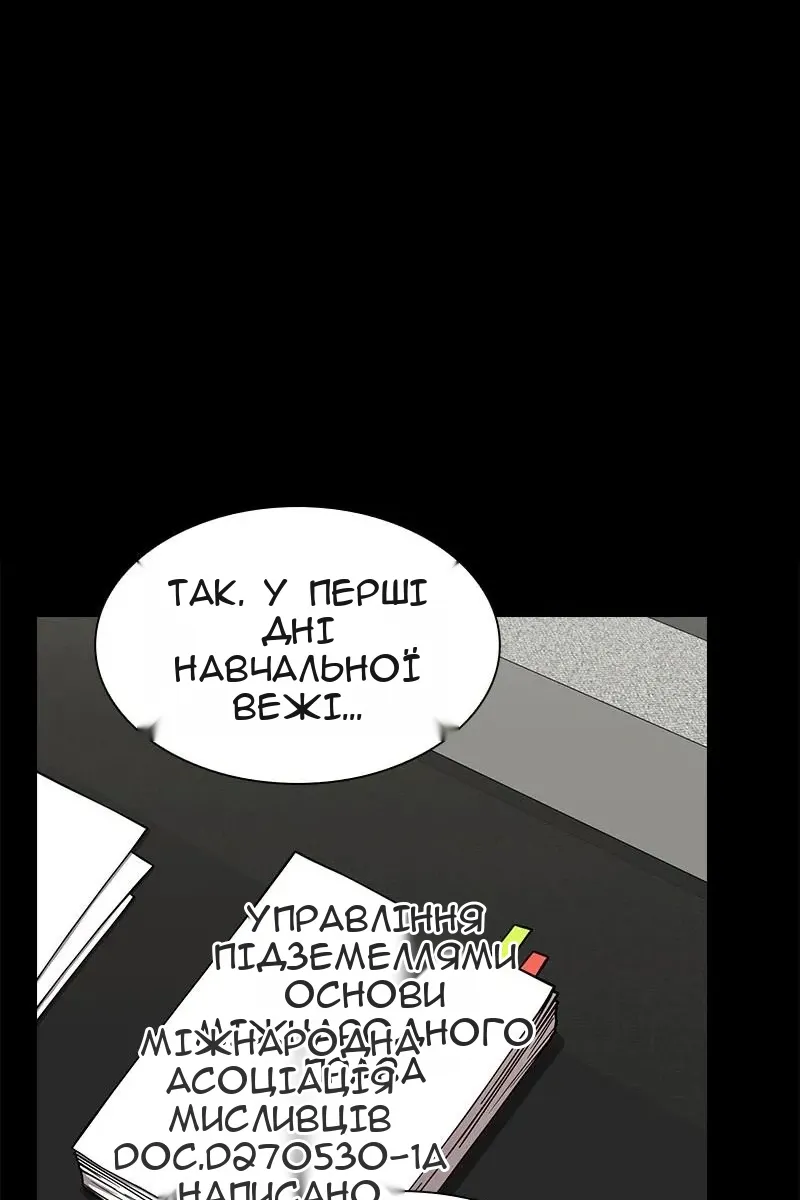 Сторінка 38