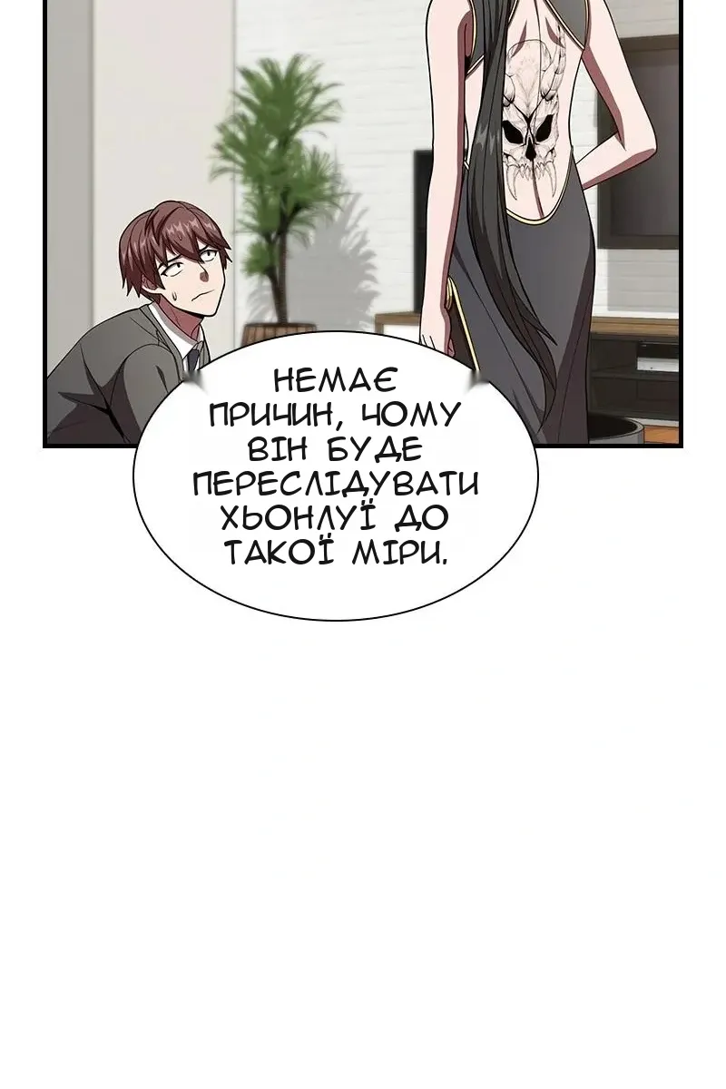 Сторінка 54