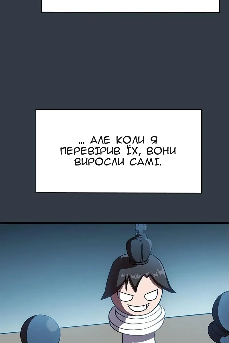 Сторінка 88