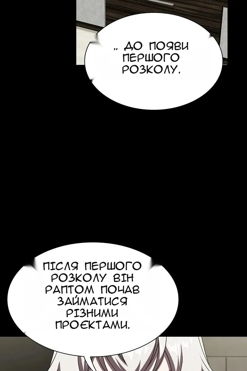 Сторінка 101