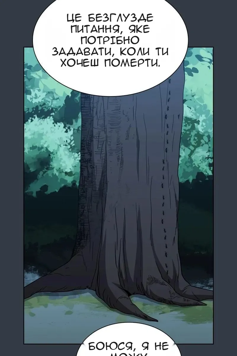 Сторінка 52