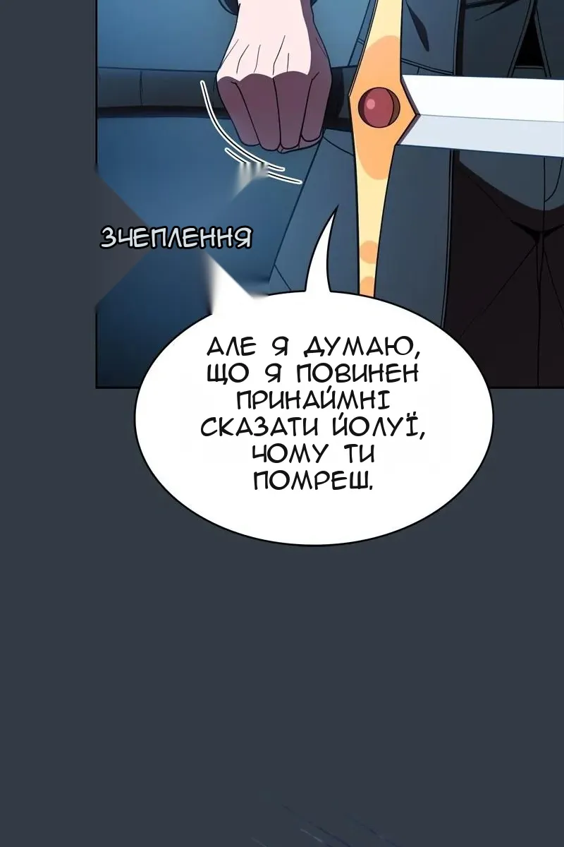 Сторінка 77